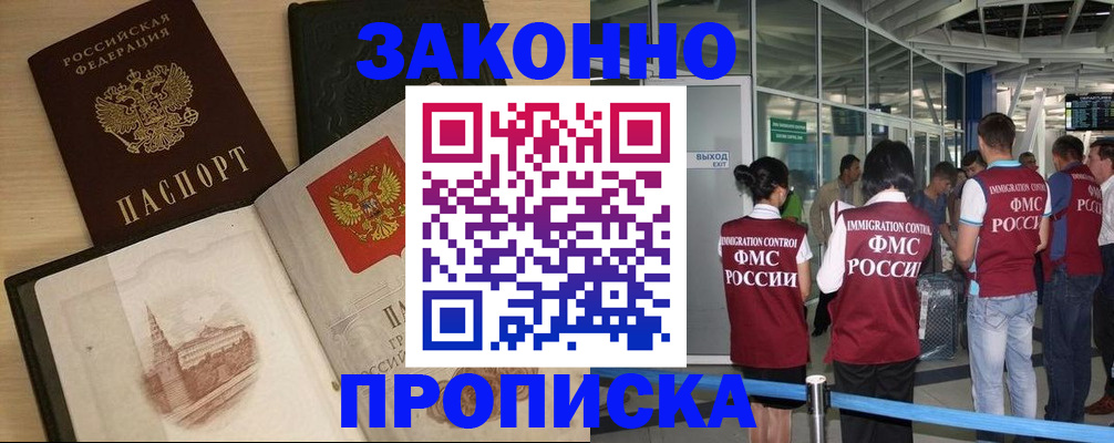 временная регистрация поиск в Каменск-Уральске