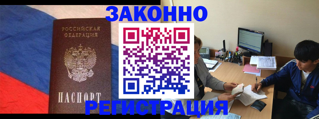 временная регистрация адрес в Каменск-Уральске